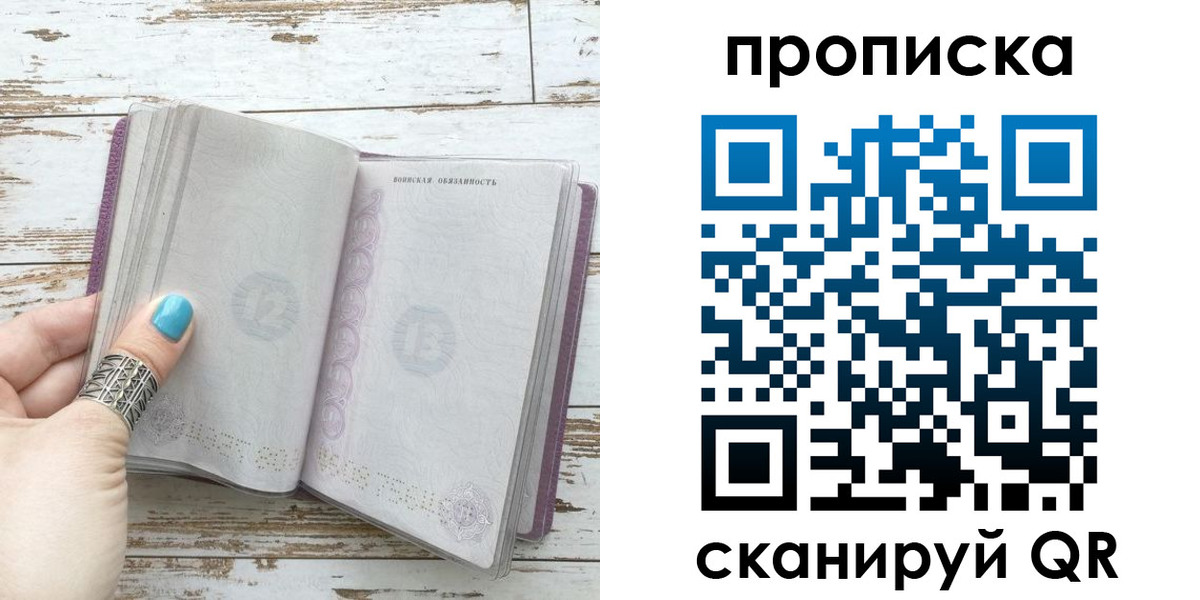 где прописаться в Куровском