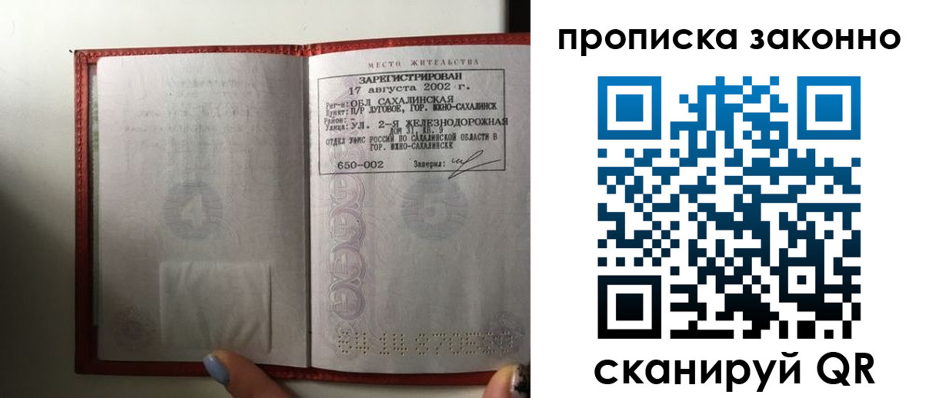 временная регистрация поиск в Куровском