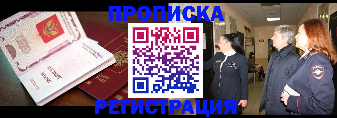 найти адрес прописки в Куровском