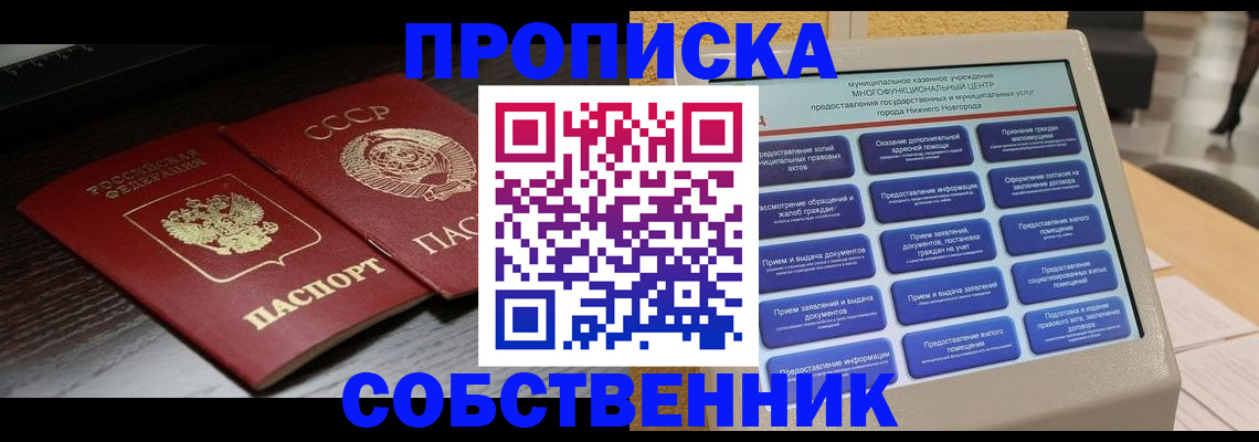 регистрация в Куровском