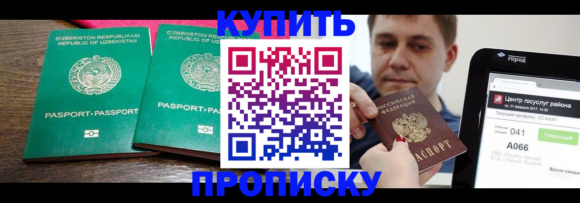 прописка поиск в Куровском