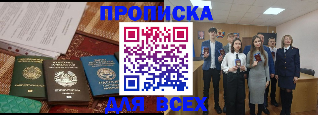 временная регистрация в квартире в Куровском