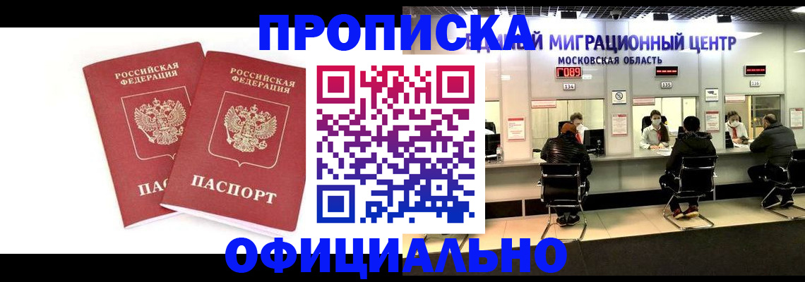 временная регистрация в Куровском