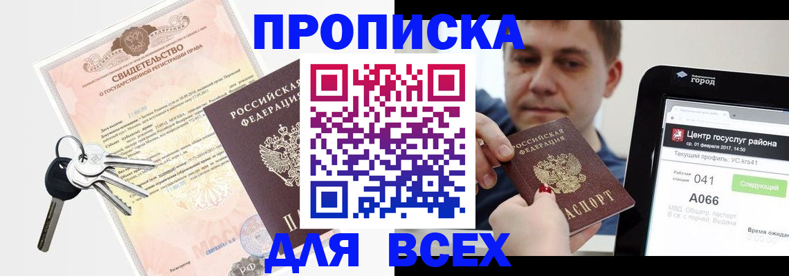 пропишу в квартире в Куровском