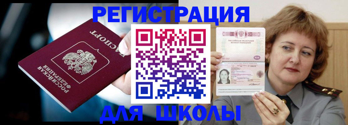 прописка иностранных граждан в Куровском