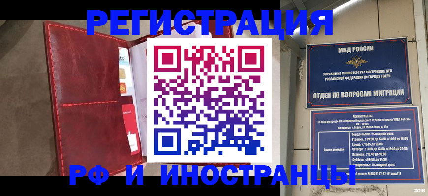 временная регистрация 2025 в Куровском