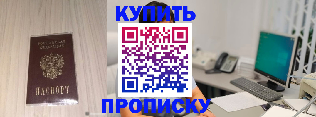 миграционный учет в Куровском