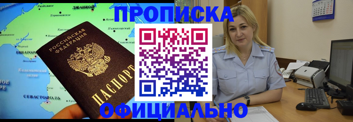 где прописаться в Куровском