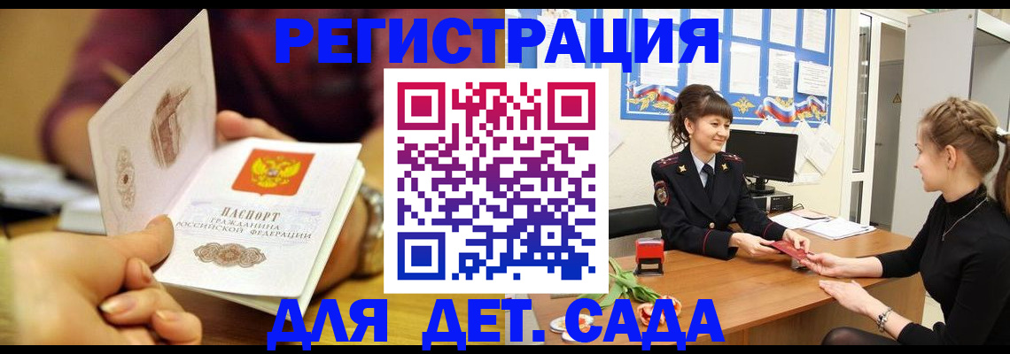 временная регистрация адрес в Куровском